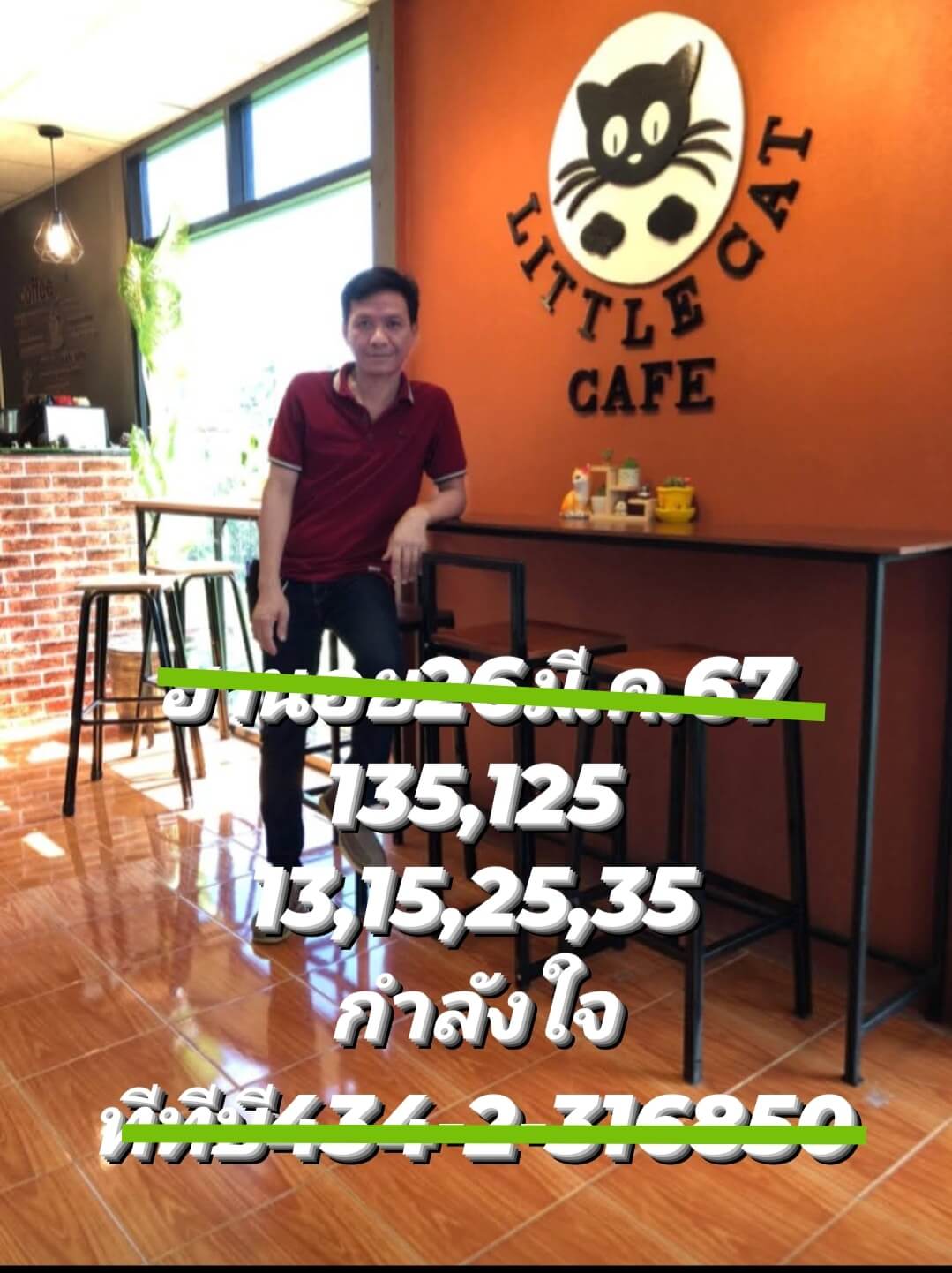 หวยฮานอย 26-3-67 ชุด4
