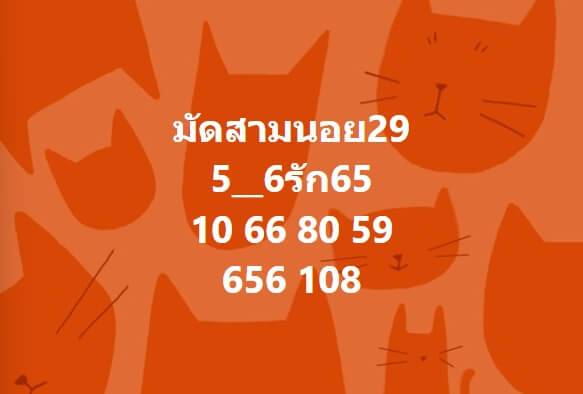 หวยฮานอย 29-3-67 ชุด5