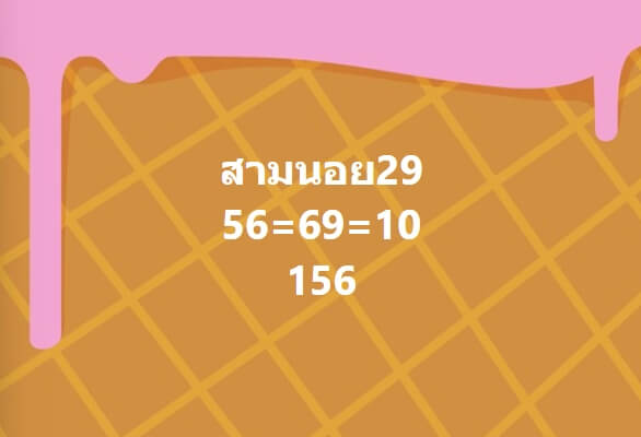 หวยฮานอย 29-3-67 ชุด6