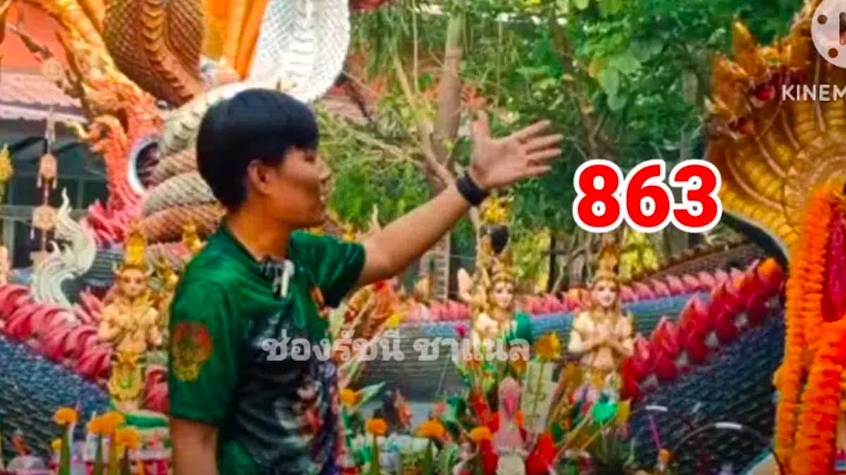 เลขธูป อ.น๊อตตี้งวด 1 เม.ย. 67