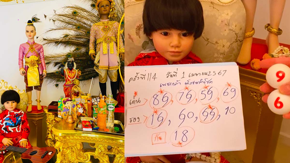 เลขปิงปองน้องเพชรกล้า งวด 1 เมษายน 2567