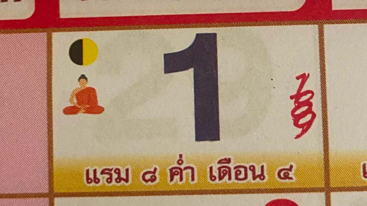 เลขเด็ดปฏิทินเซียนแป๊ะงวด 1 เมษายน 2567