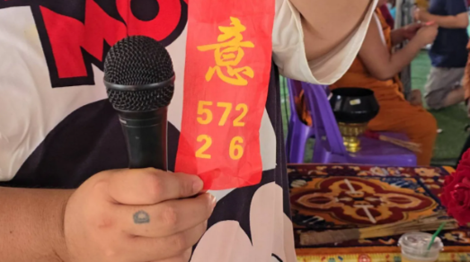 รวมเลขหางประทัดงวด 16 เม.ย. 67