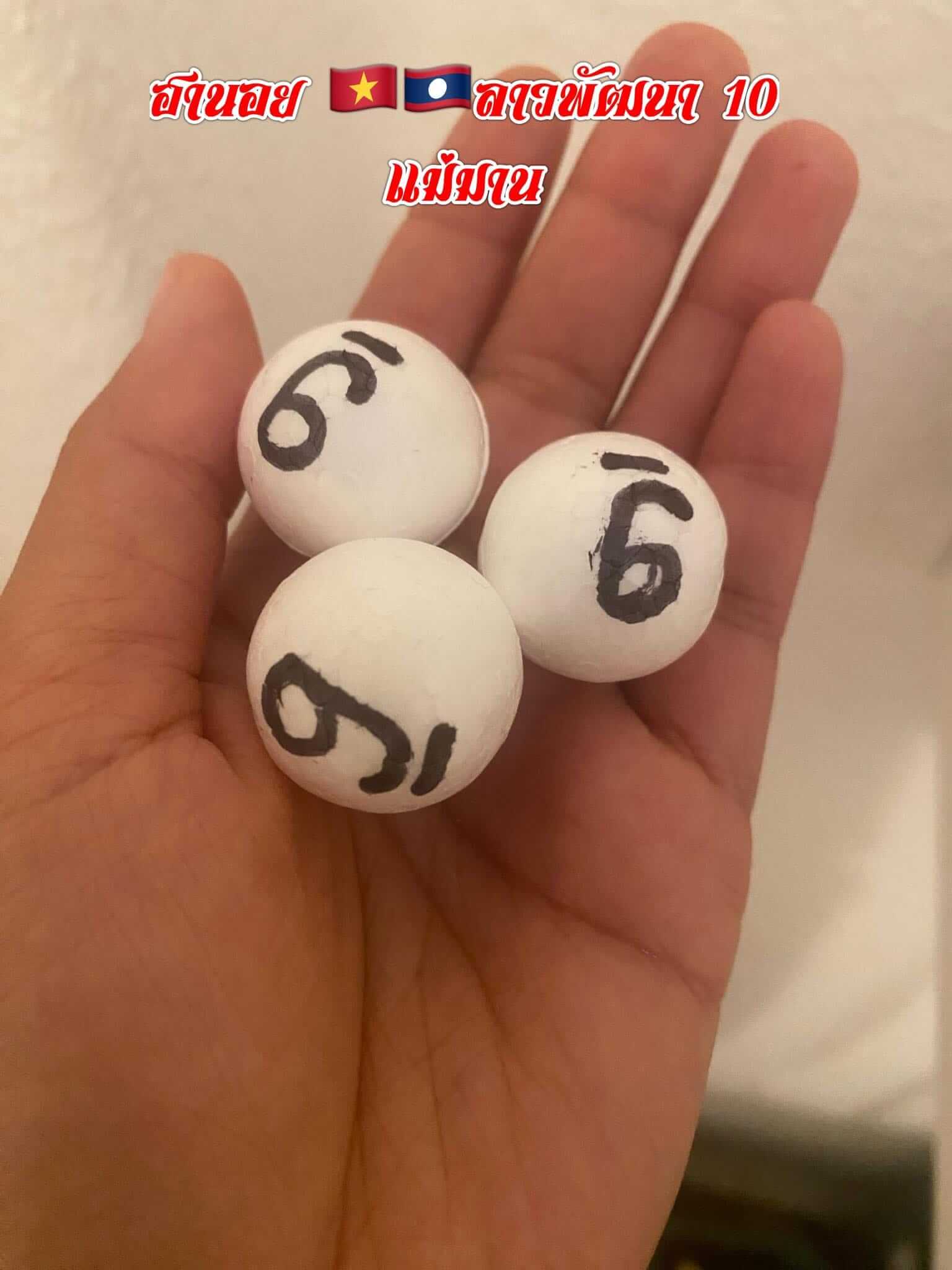 หวยฮานอย 10-4-67 ชุด7