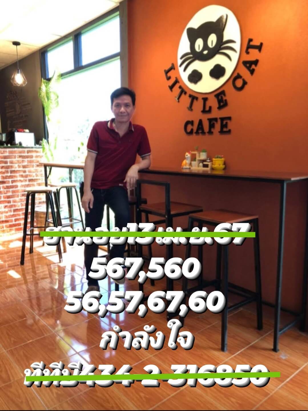 หวยฮานอย 13-4-67 ชุด3