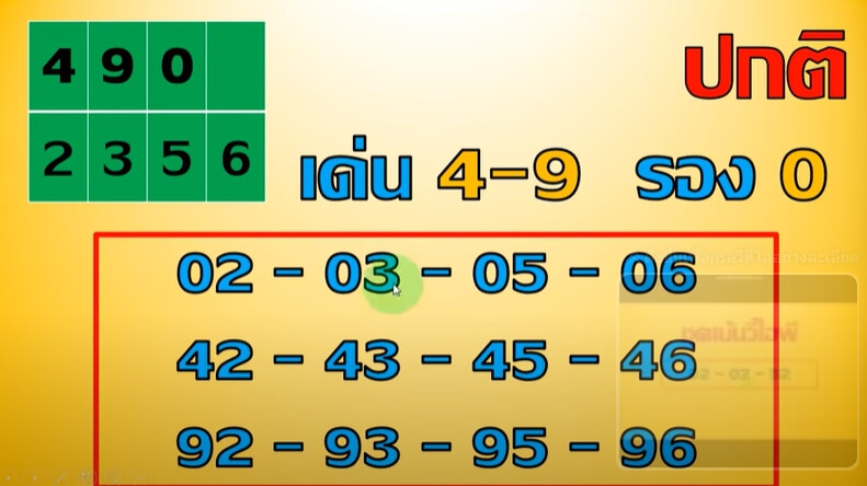 หวยฮานอย 17-4-67 ชุด10