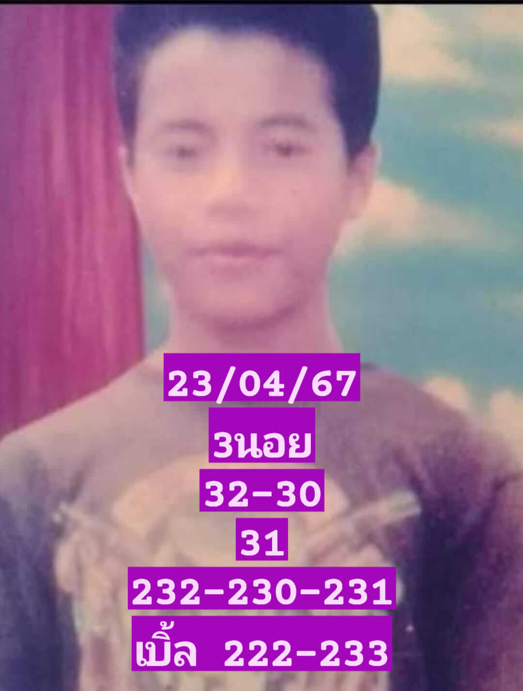 หวยฮานอย 23-4-67 ชุด8