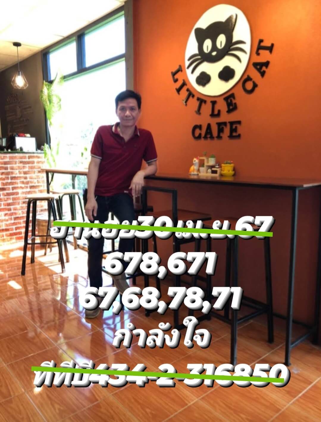 หวยฮานอย 30-4-67 ชุด3