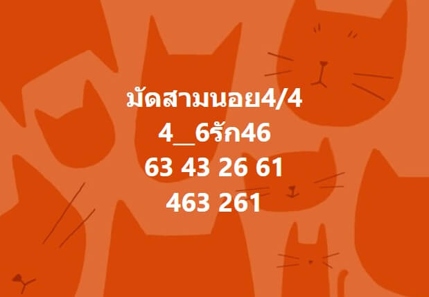 หวยฮานอย 4-4-67 ชุด7
