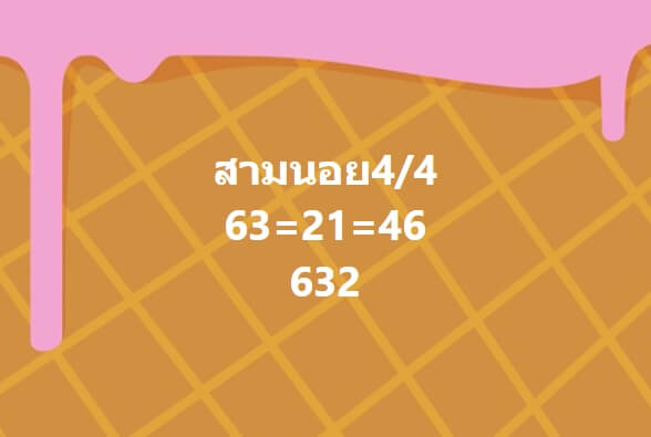 หวยฮานอย 4-4-67 ชุด8
