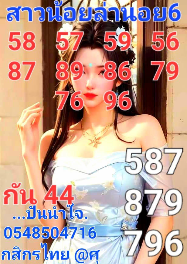 หวยฮานอย 6-4-67 ชุด10