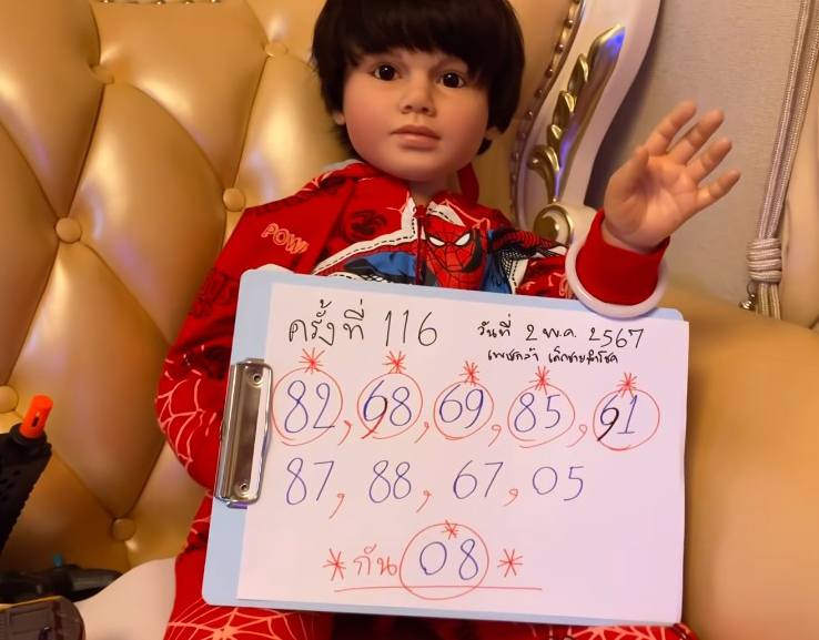 เลขปิงปองน้องเพชรกล้า 2 พ.ค. 671
