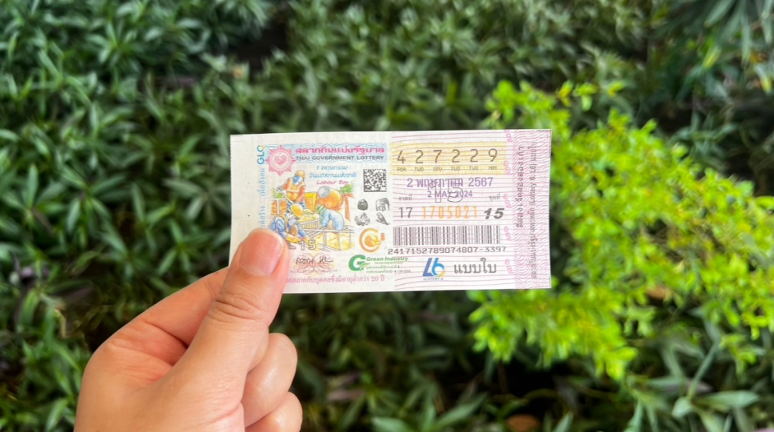 รวมเลขเด็ด งวด 2 พฤษภาคม 2567