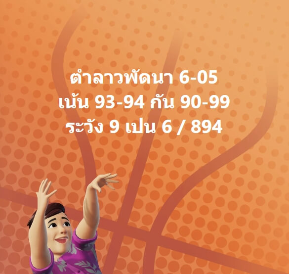 หวยลาว 6-5-67 ชุด3