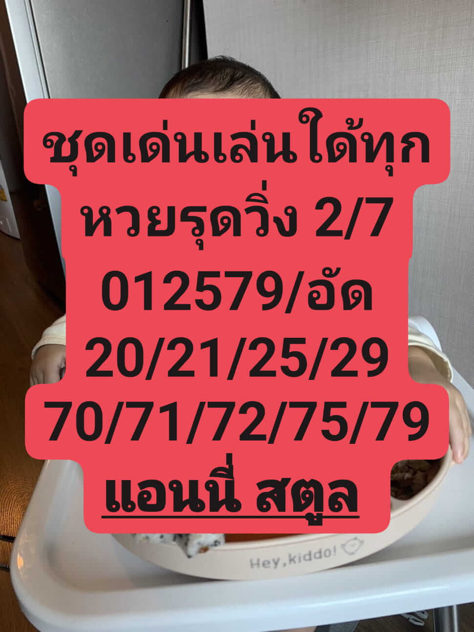 หวยฮานอย 1-5-67 ชุด10