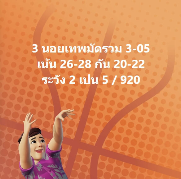 หวยฮานอย 3-5-67 ชุด1