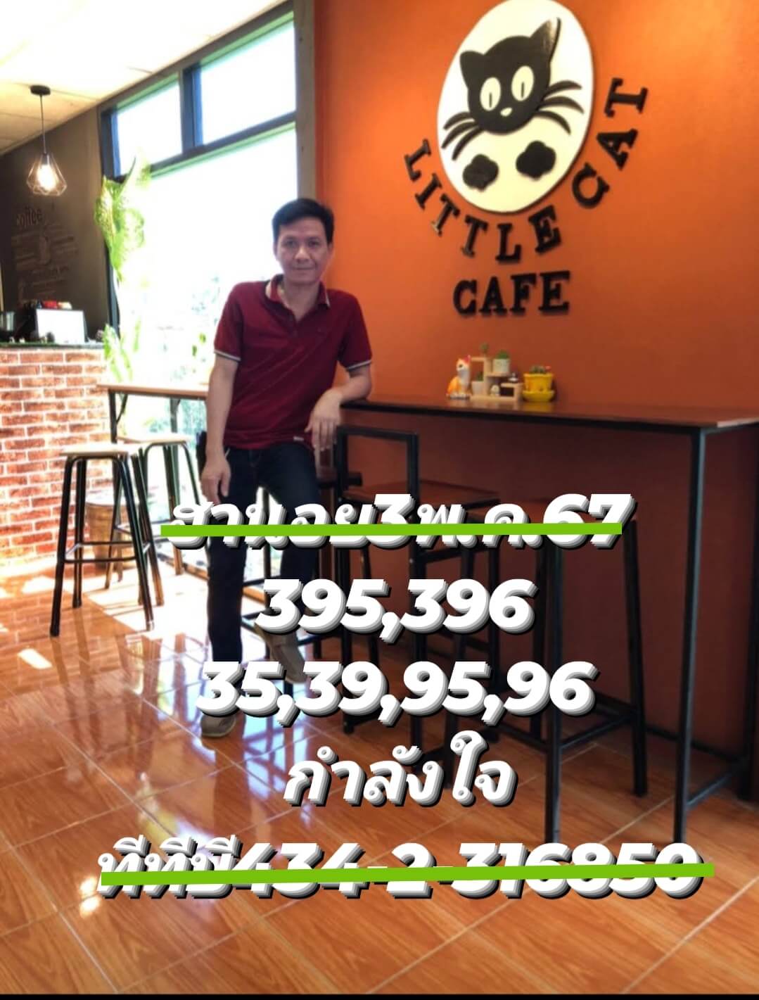 หวยฮานอย 3-5-67 ชุด10