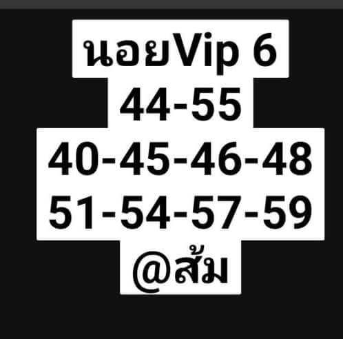 หวยฮานอย 6-5-67 ชุด5
