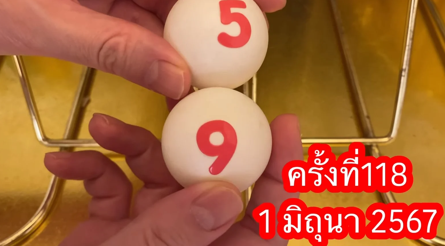 เลขปิงปองน้องเพชรกล้า งวด 1 มิถุนายน 2567