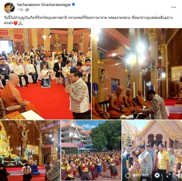 เลขเด็ดวันเกิดท่านอ้น งวด 1 มิถุนายน 2567
