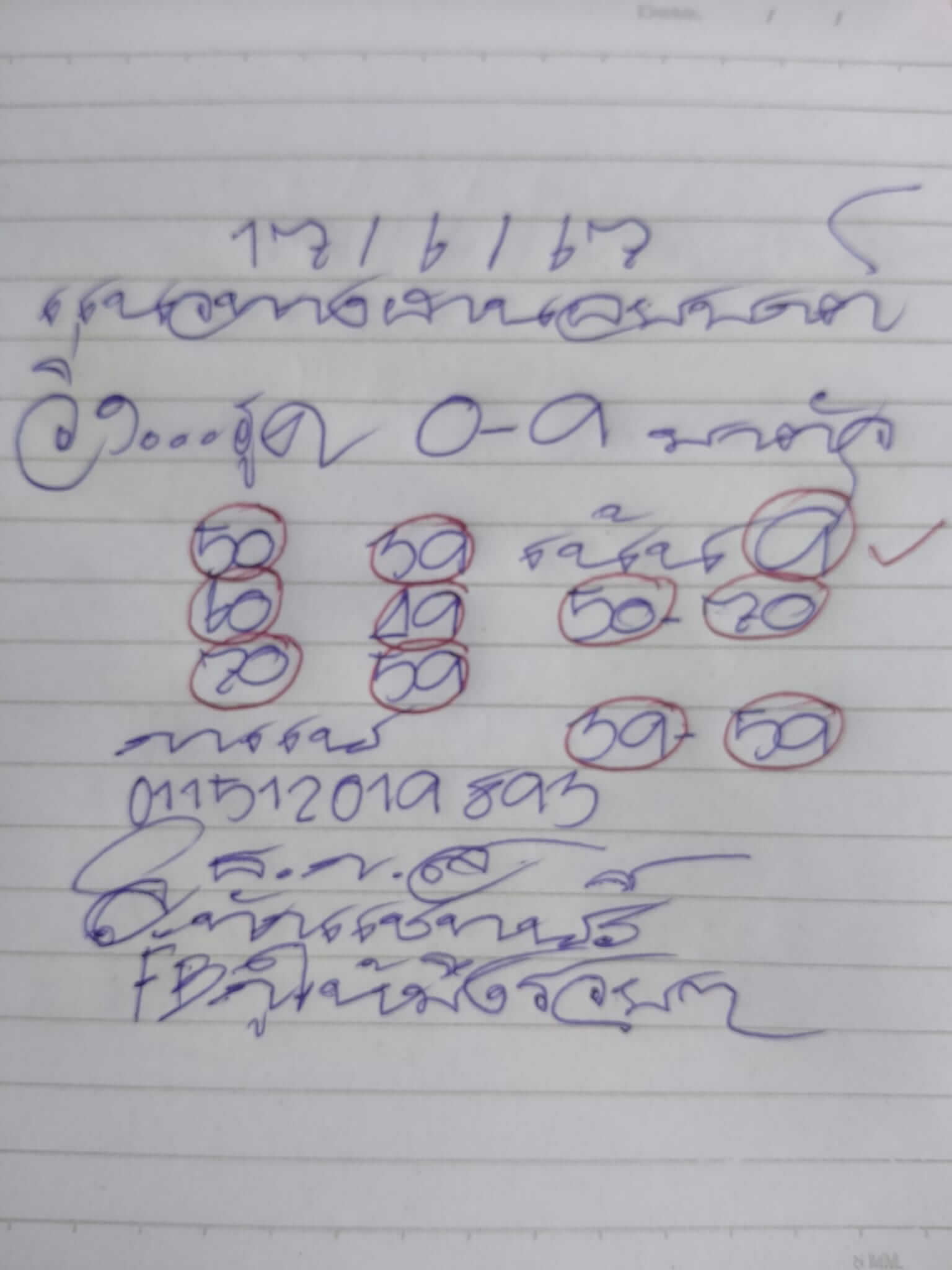 หวยฮานอย 17-6-67 ชุด3