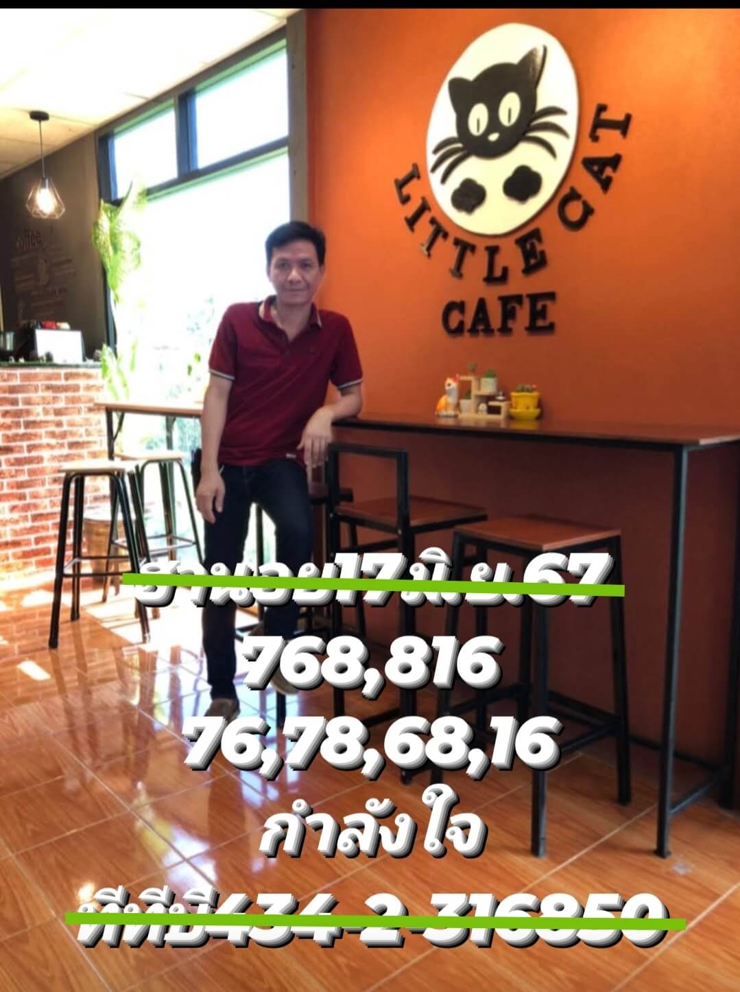 หวยฮานอย 17-6-67 ชุด5