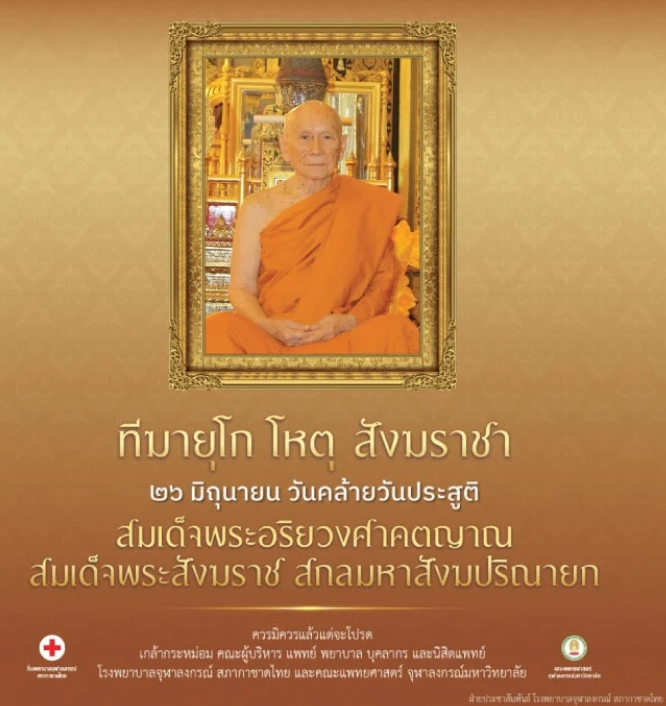 เลขมงคลงวดนี้ งวด 1 กรกฎาคม 2567