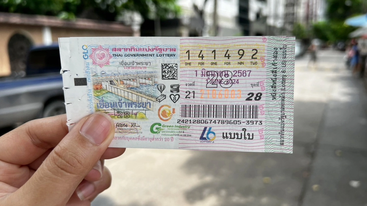 10 อันดับเลขเด็ด งวด 1 กรกฎาคม 2567
