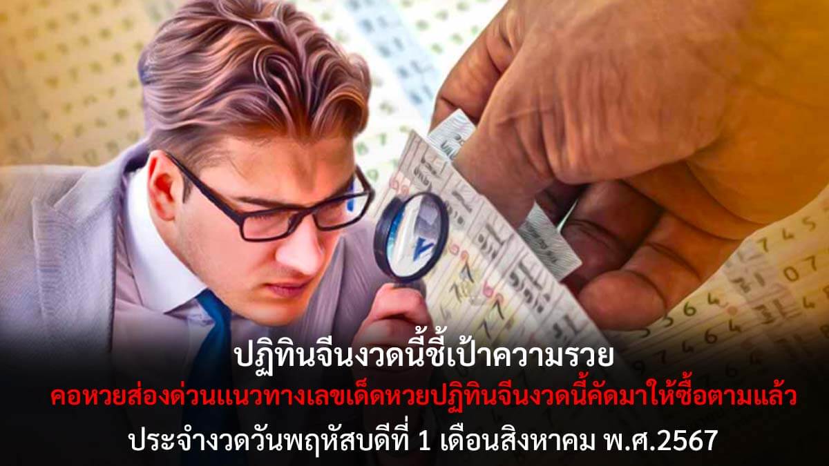 ปฏิทินจีนงวด 1 8 67