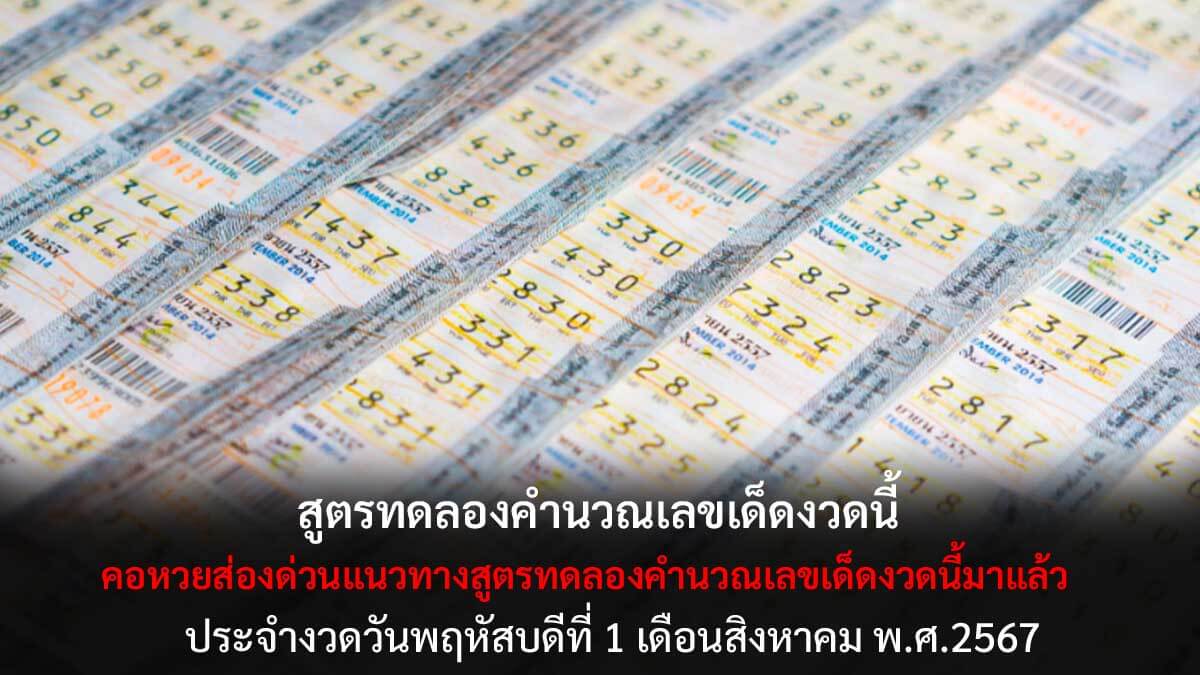 สูตรทดลองคำนวณงวด 1 8 67