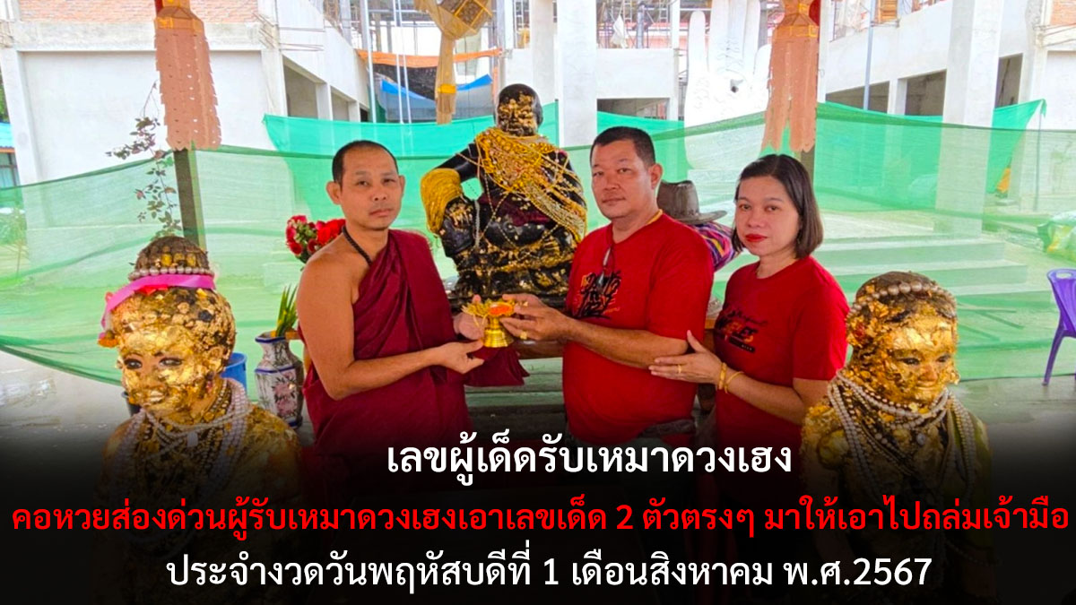 เลขด็ดผู้รับเหมา 1 8 67