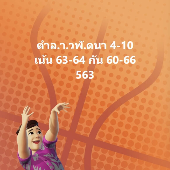 หวยลาว 4-10-67 ชุด7