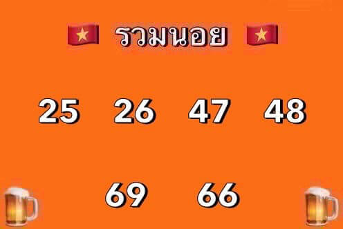 หวยฮานอย 17-10-67 ชุด7