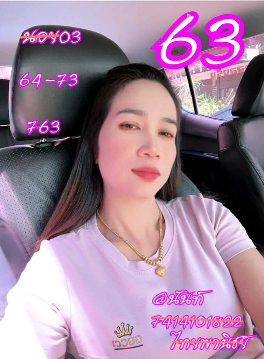 หวยฮานอย 3-12-67 ชุด10