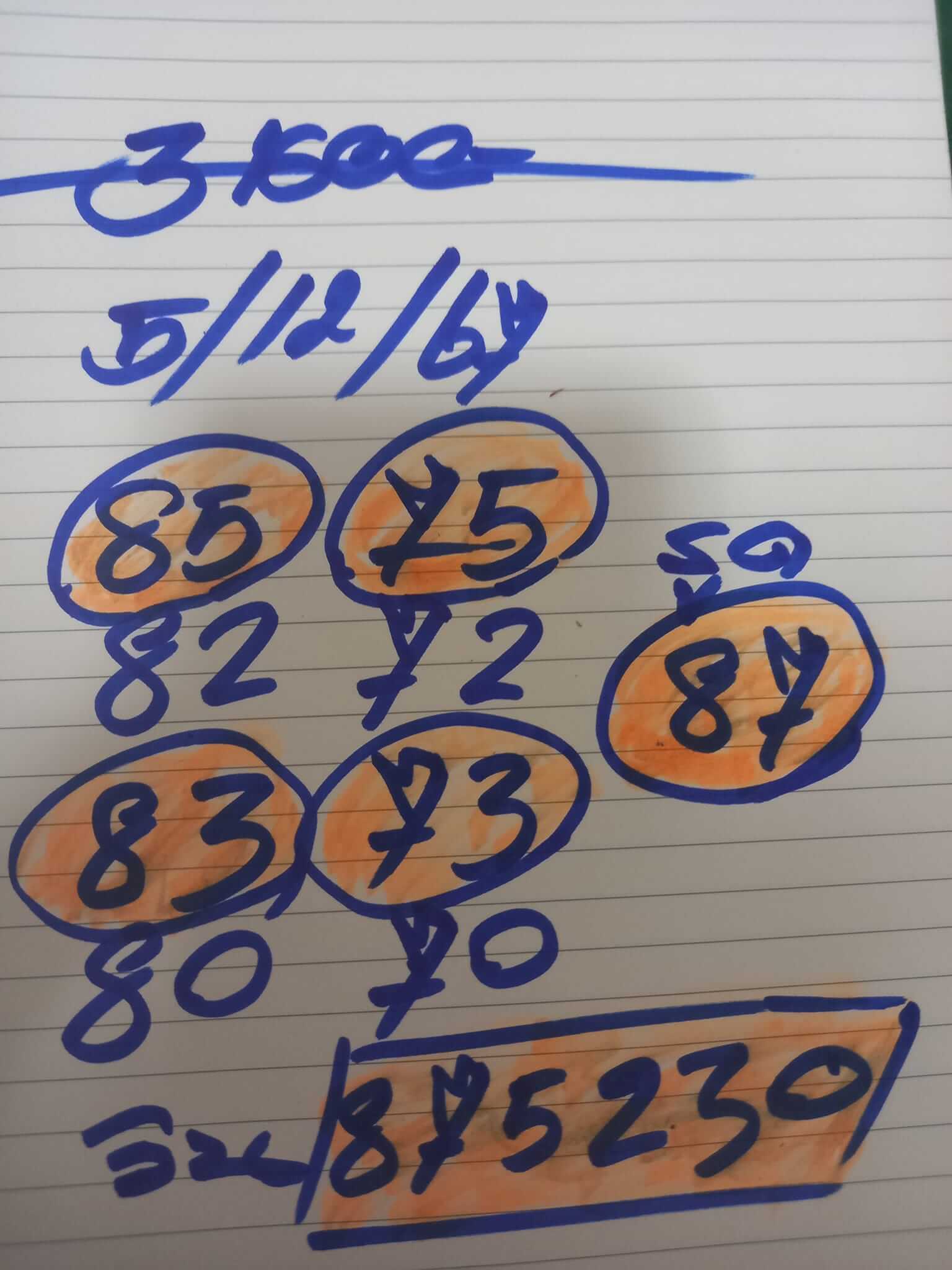 หวยฮานอย 5-12-67 ชุด1