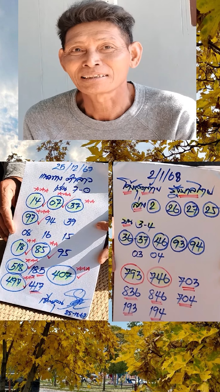 เลขเด็ดเซียนลุน