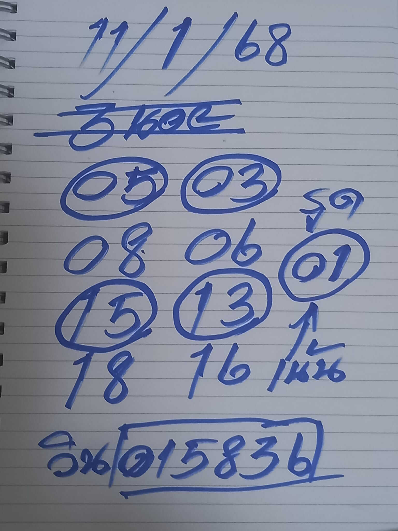 หวยฮานอย 11-1-68 ชุด10
