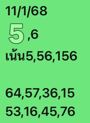 หวยฮานอย 11-1-68 ชุด3