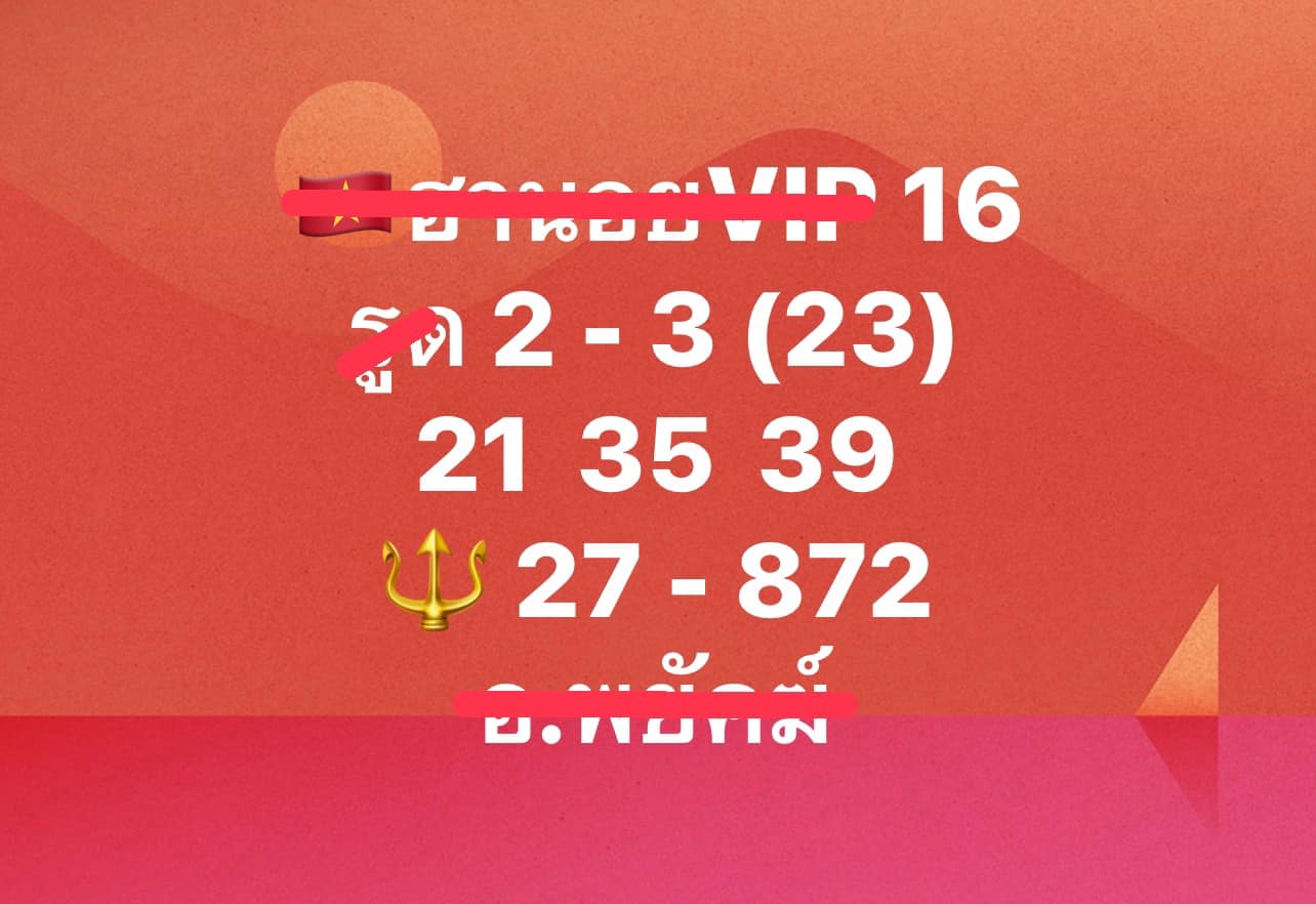 หวยฮานอย 16-1-68 ชุด3