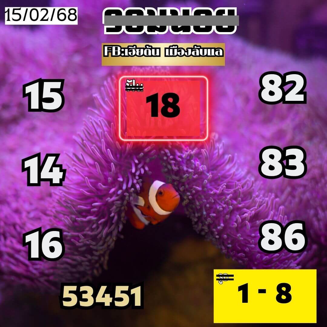 หวยฮานอย 15-2-68 ชุด10