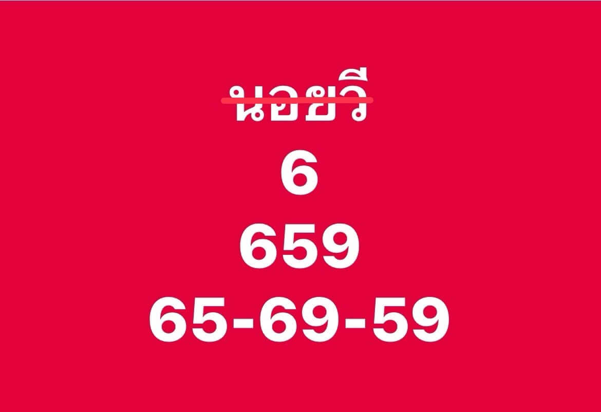 หวยฮานอย 15-2-68 ชุด3