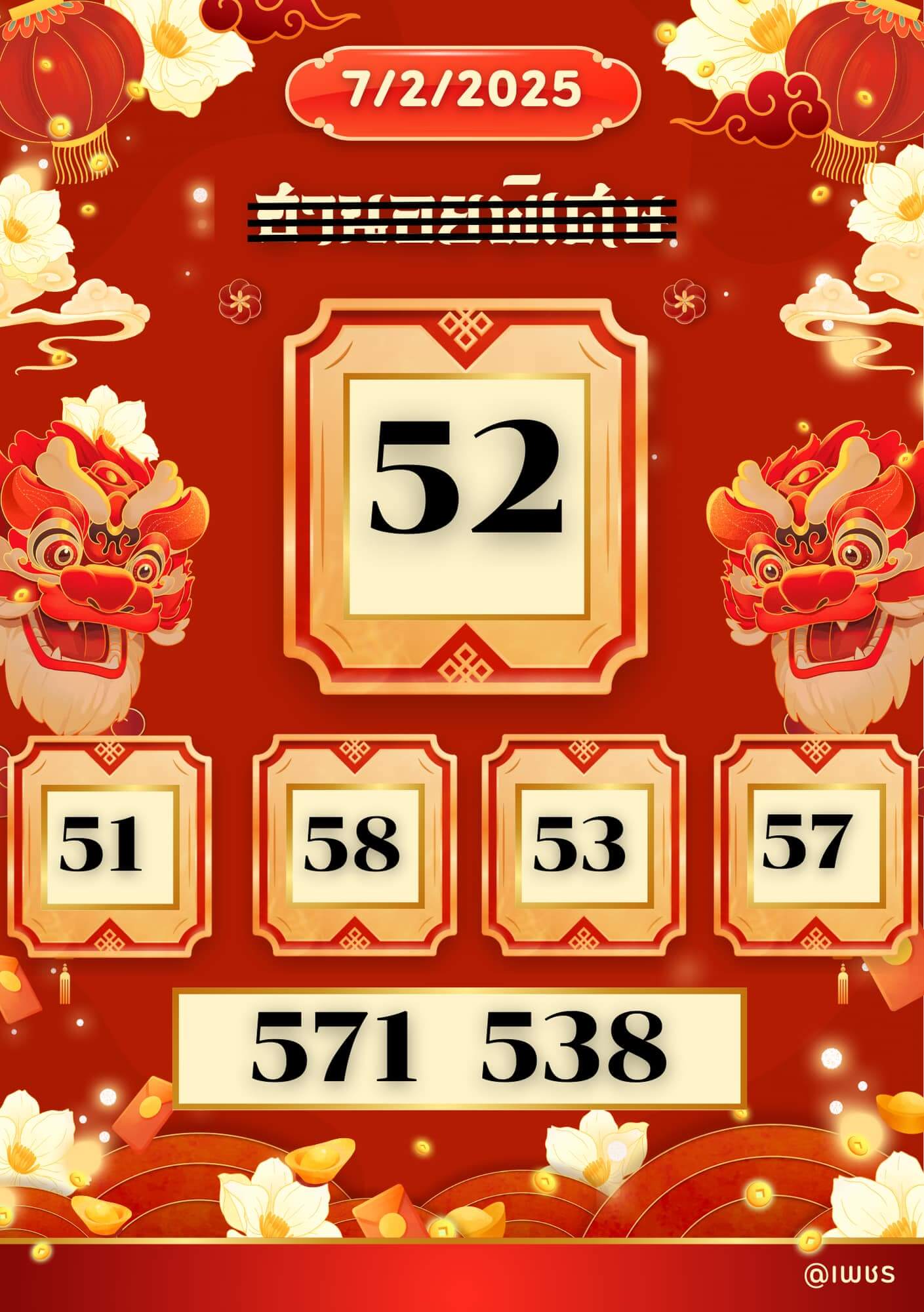 หวยฮานอย 7-2-68 ชุด4