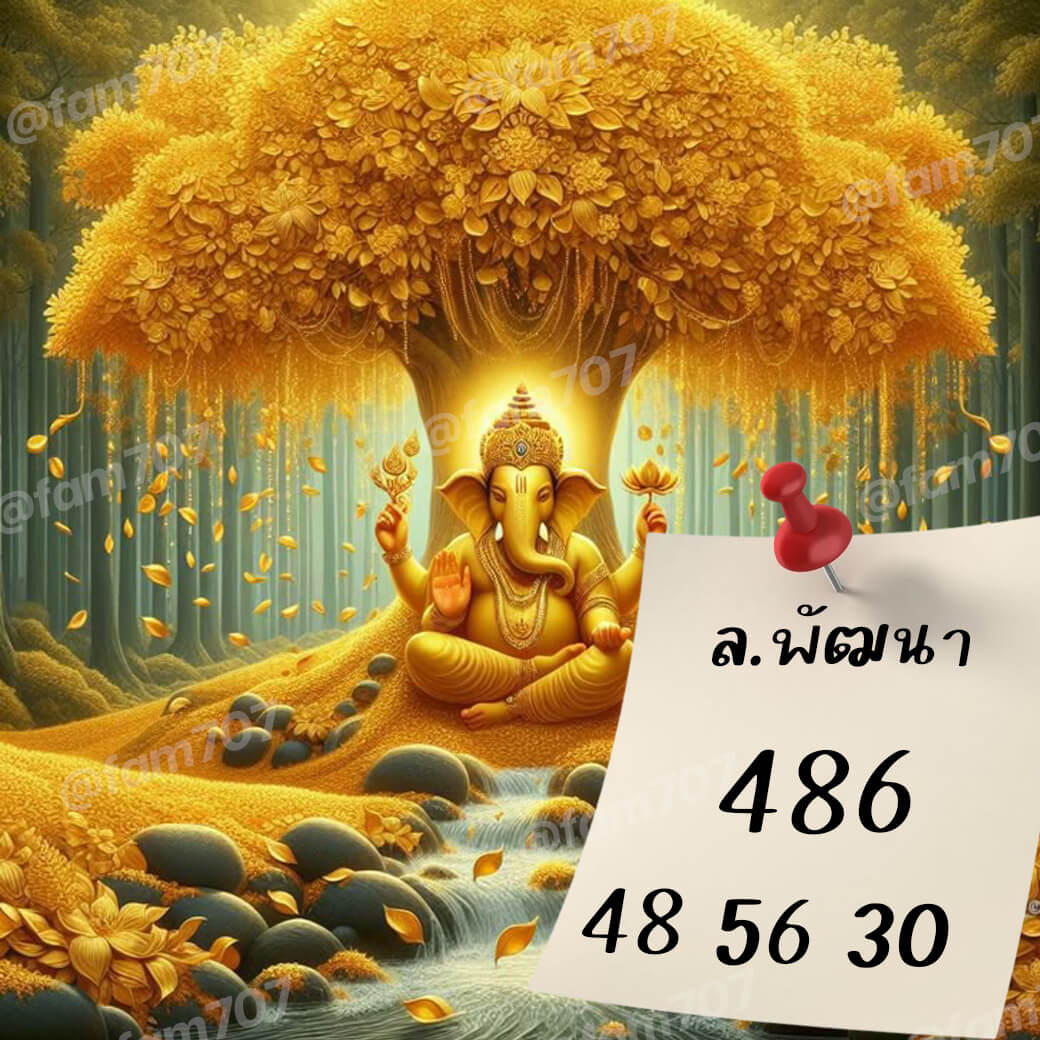 หวยลาว 7-3-68 ชุด10
