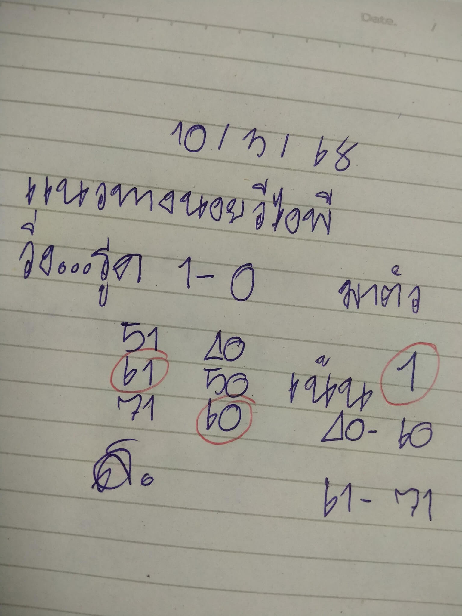 หวยฮานอย 10-3-68 ชุด10