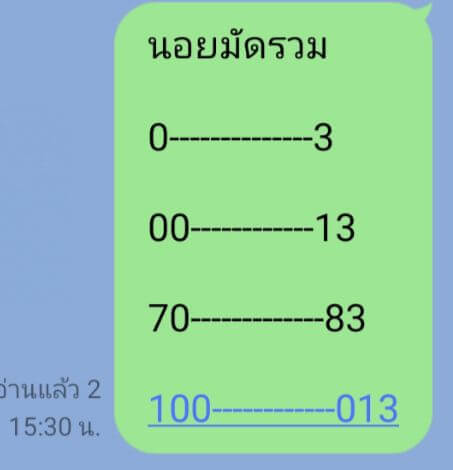 หวยฮานอย 10-3-68 ชุด8