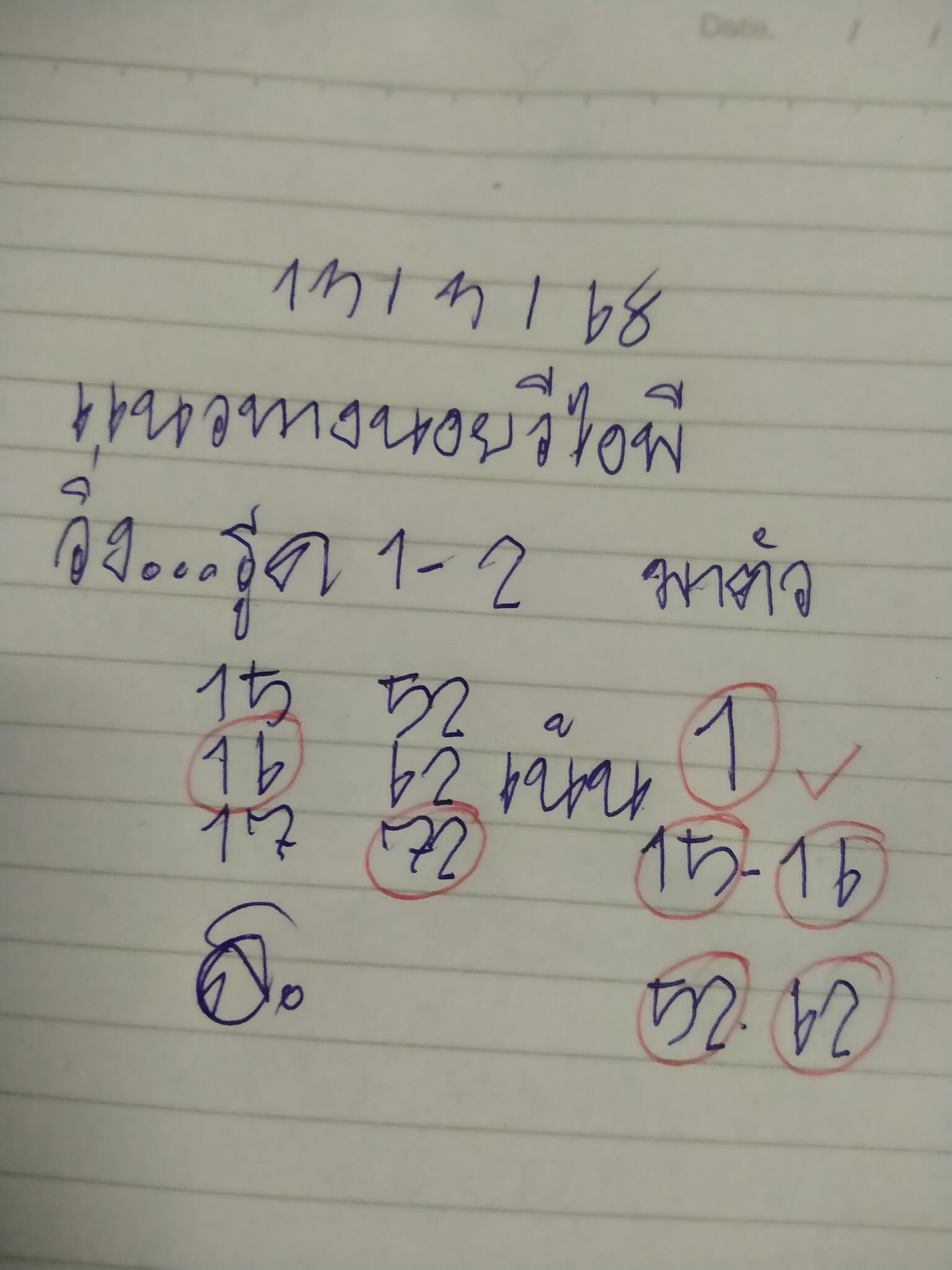 หวยฮานอย 13-3-68 ชุด7