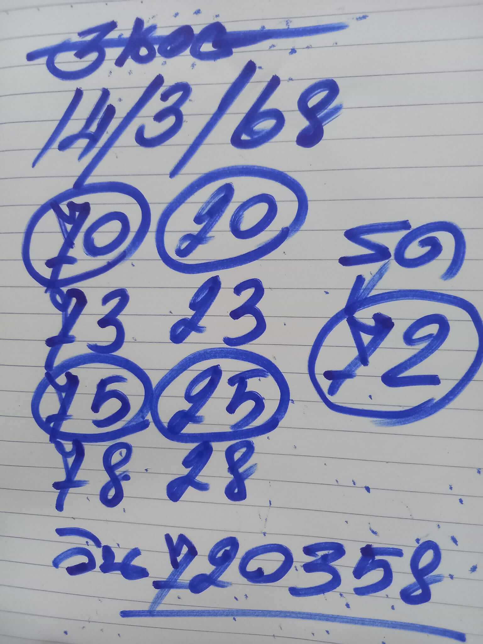 หวยฮานอย 14-3-68 ชุด6