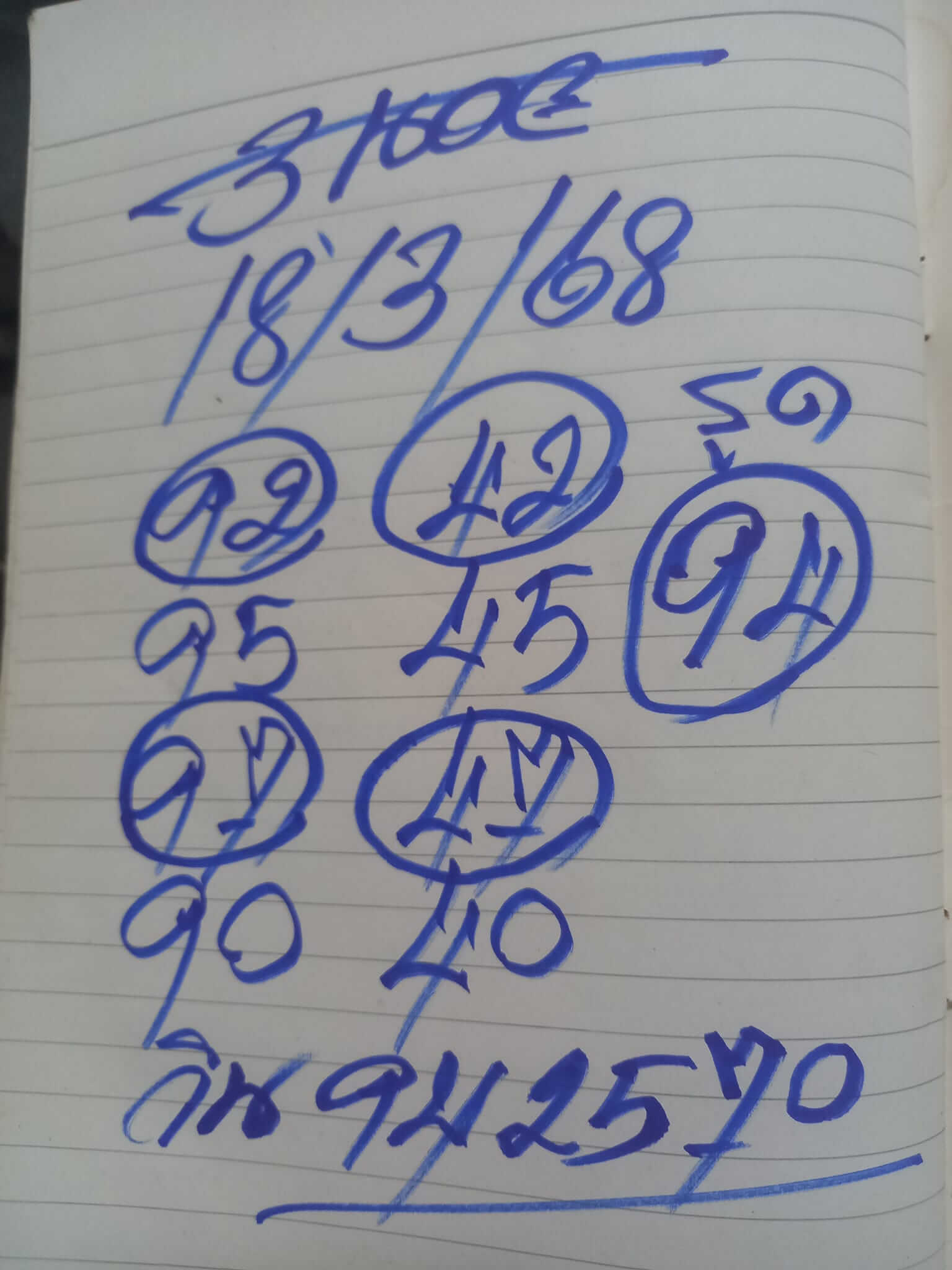 หวยฮานอย 18-3-68 ชุด5