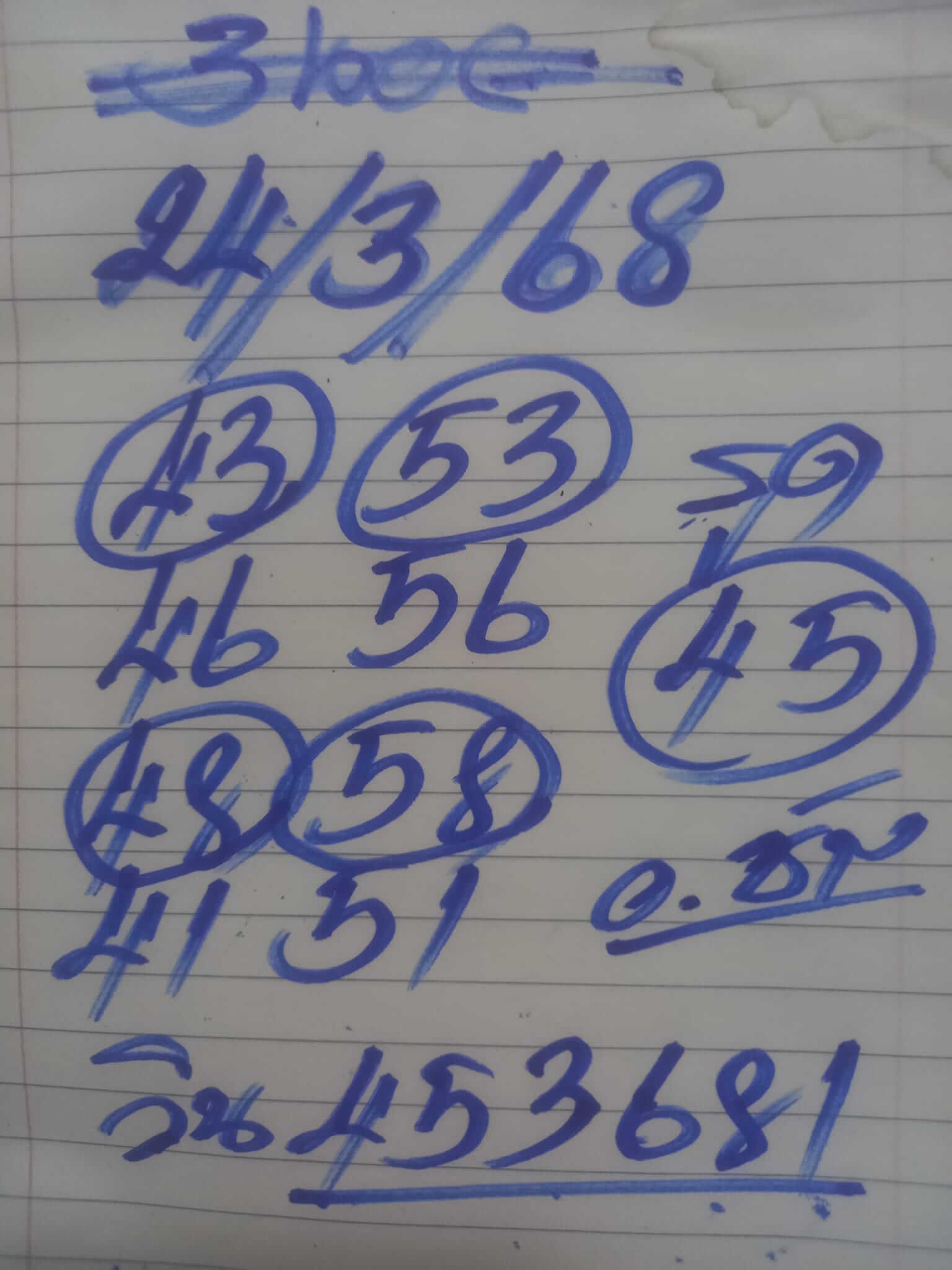 หวยฮานอย 24-3-68 ชุด1