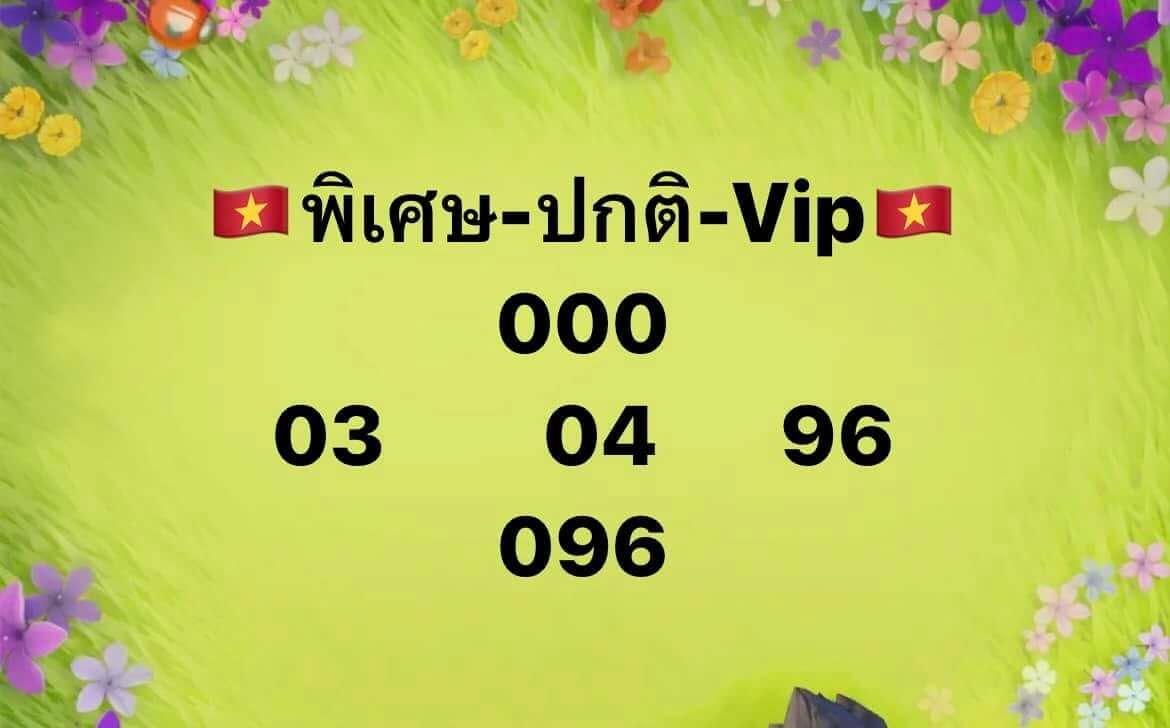 หวยฮานอย 4-3-68 ชุด10